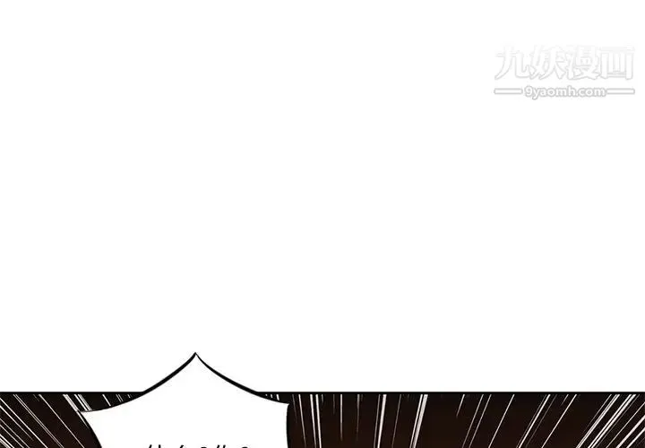 三个男人的女人 - 第10话 - page 3