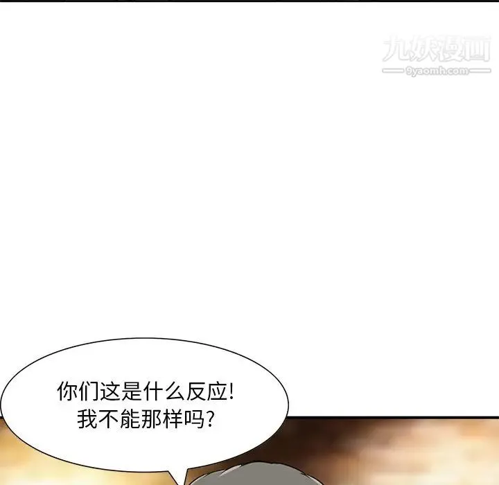 三个男人的女人 - 第10话 - page 5