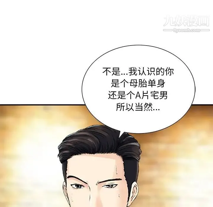 三个男人的女人 - 第10话 - page 7