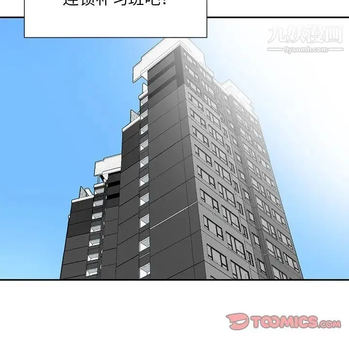 三个男人的女人 - 第10话 - page 14