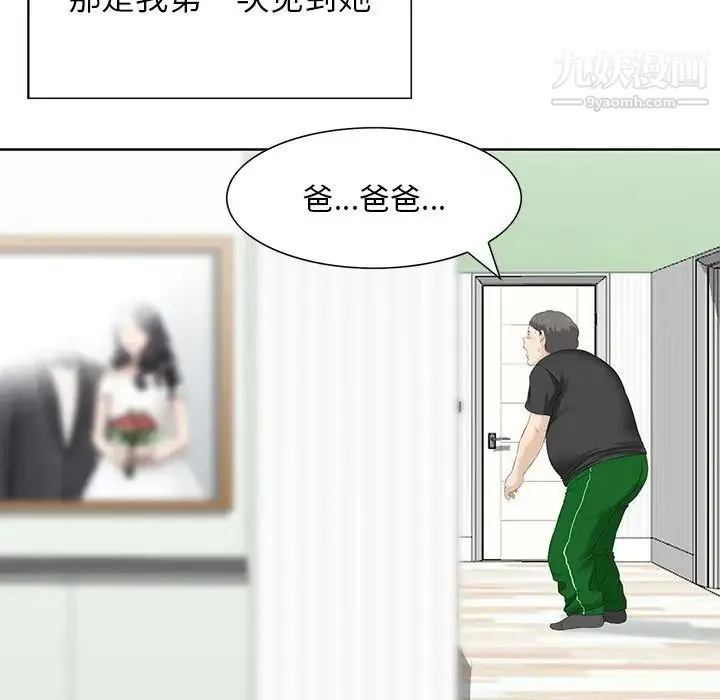 三个男人的女人 - 第10话 - page 19