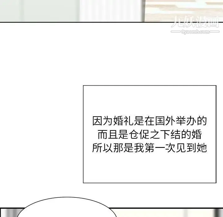 三个男人的女人 - 第10话 - page 20