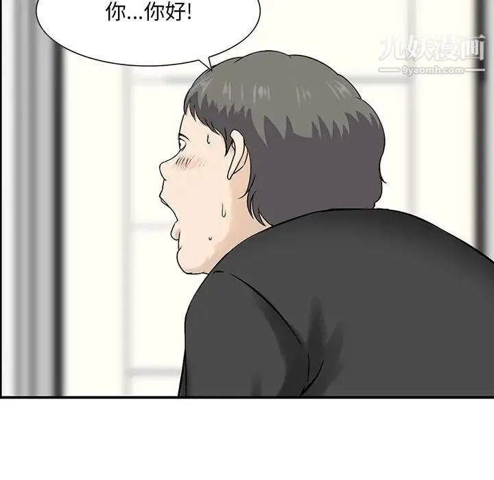 三个男人的女人 - 第10话 - page 21