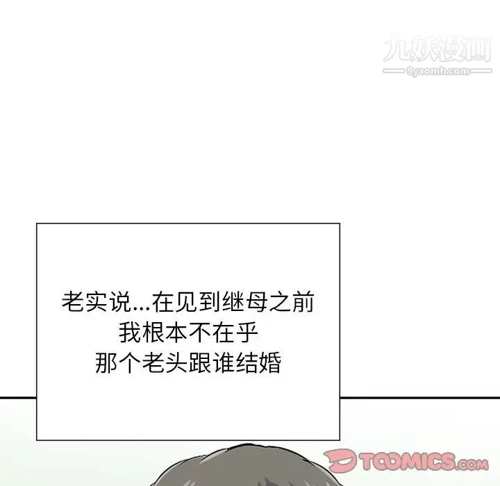 三个男人的女人 - 第10话 - page 22