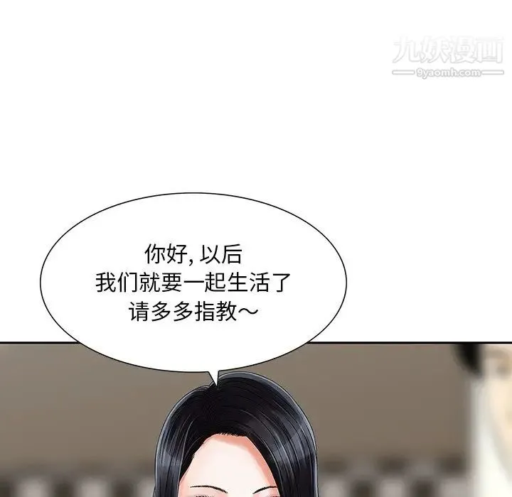 三个男人的女人 - 第10话 - page 24