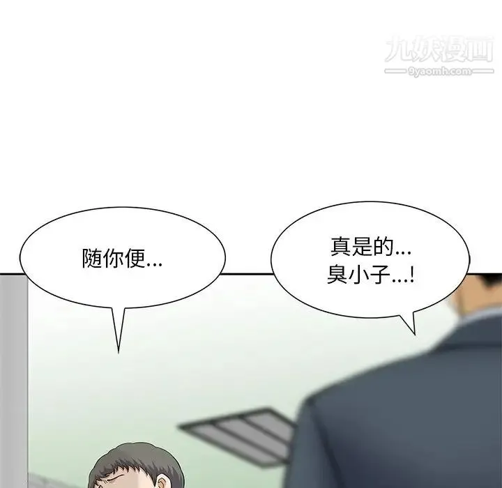 三个男人的女人 - 第10话 - page 28