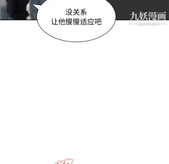 三个男人的女人 - 第10话 - page 31