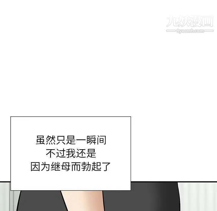 三个男人的女人 - 第10话 - page 33