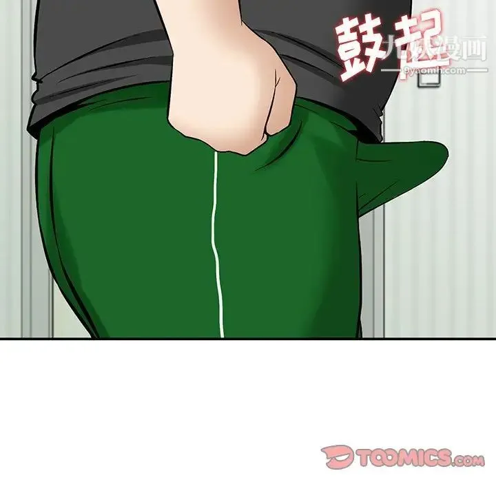 三个男人的女人 - 第10话 - page 34