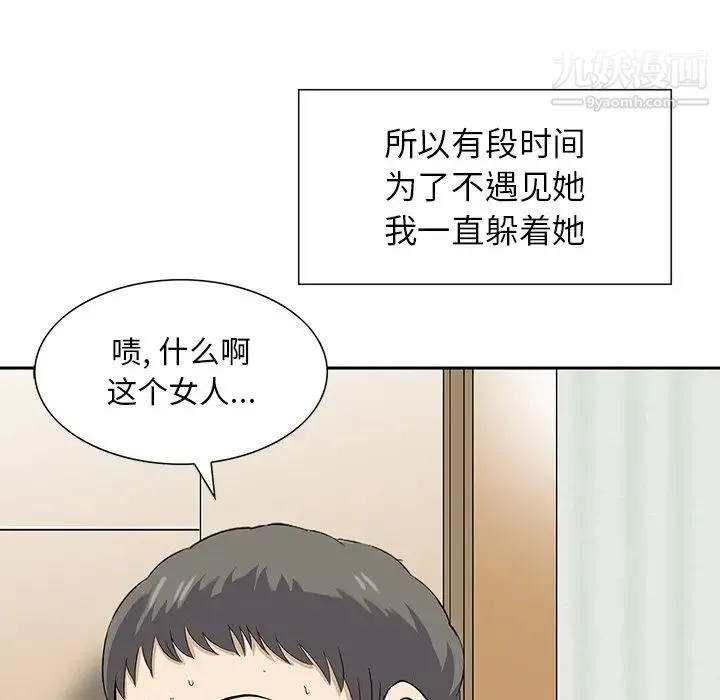 三个男人的女人 - 第10话 - page 35