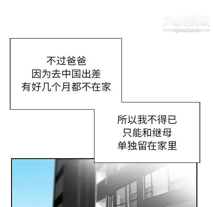 三个男人的女人 - 第10话 - page 37
