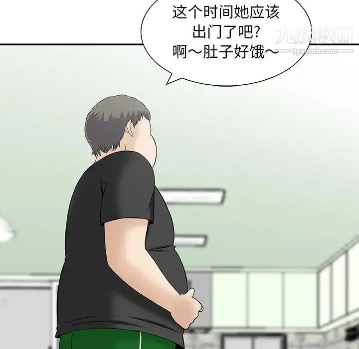 三个男人的女人 - 第10话 - page 39