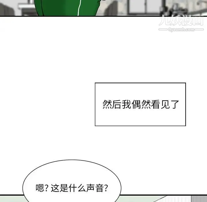 三个男人的女人 - 第10话 - page 40