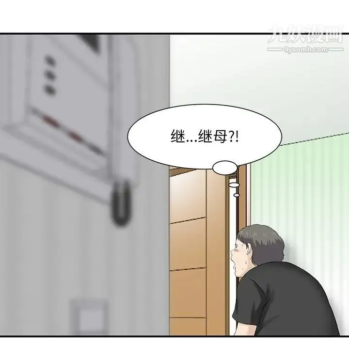 三个男人的女人 - 第10话 - page 44