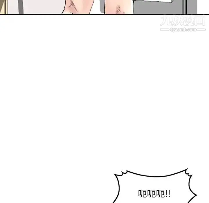 三个男人的女人 - 第10话 - page 47
