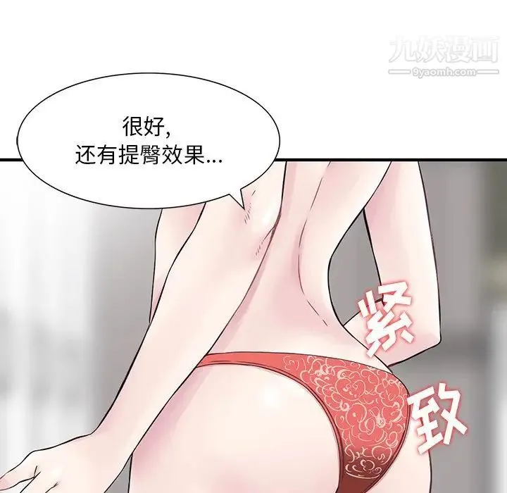 三个男人的女人 - 第10话 - page 51