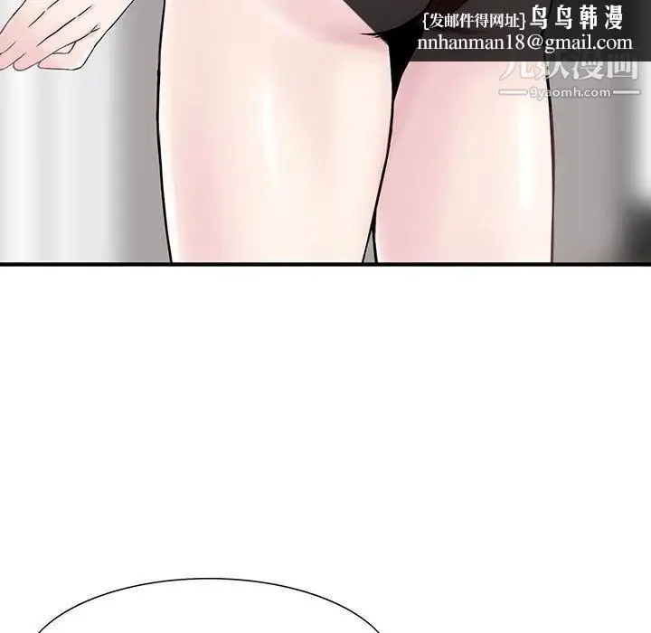 三个男人的女人 - 第10话 - page 52