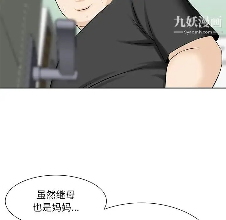 三个男人的女人 - 第10话 - page 56