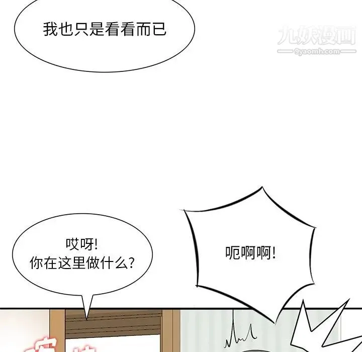 三个男人的女人 - 第10话 - page 60