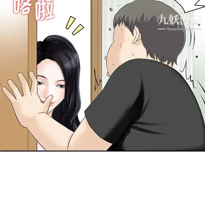 三个男人的女人 - 第10话 - page 61