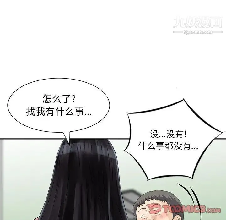 三个男人的女人 - 第10话 - page 62