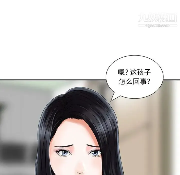三个男人的女人 - 第10话 - page 64