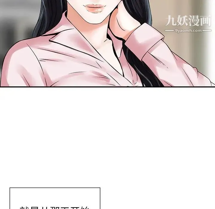 三个男人的女人 - 第10话 - page 65