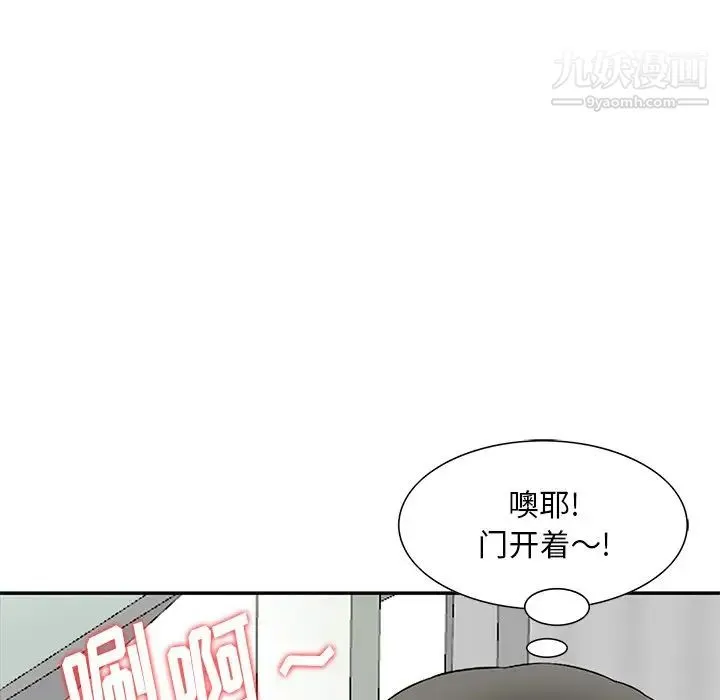三个男人的女人 - 第10话 - page 69
