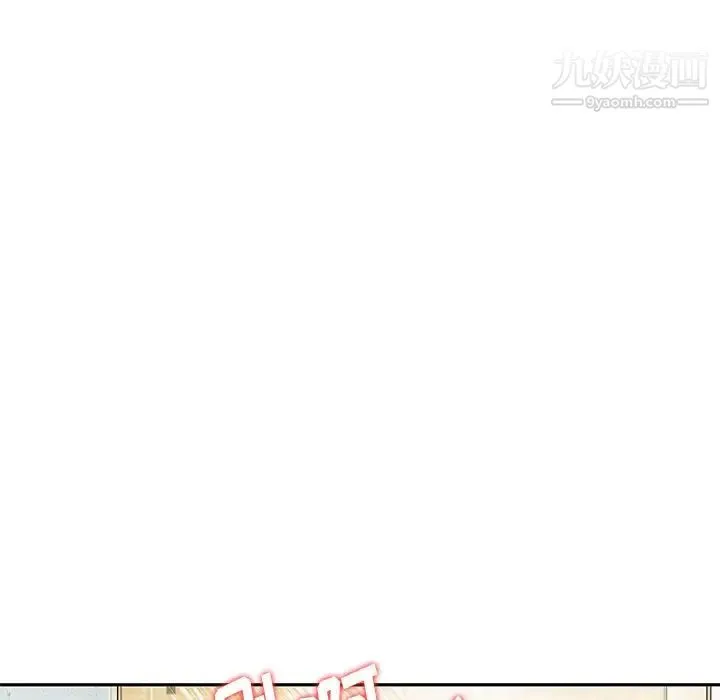 三个男人的女人 - 第10话 - page 71