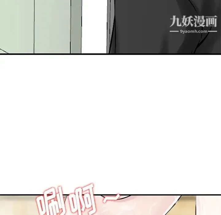 三个男人的女人 - 第10话 - page 75