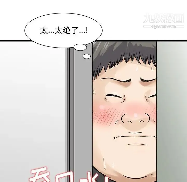 三个男人的女人 - 第10话 - page 79