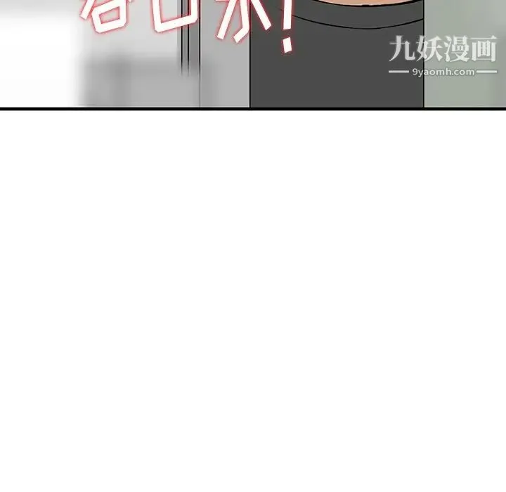 三个男人的女人 - 第10话 - page 80