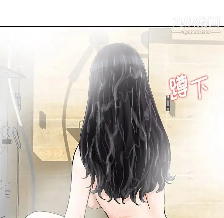 三个男人的女人 - 第10话 - page 81