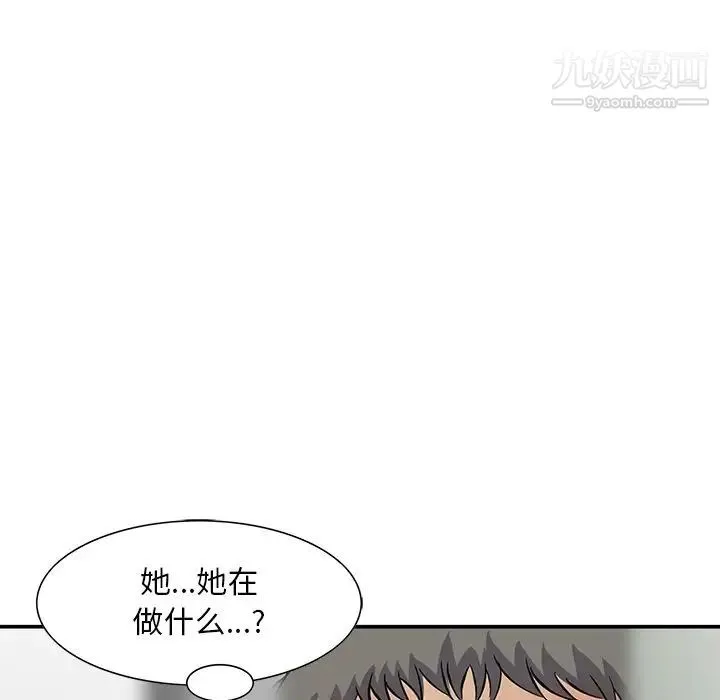 三个男人的女人 - 第10话 - page 84