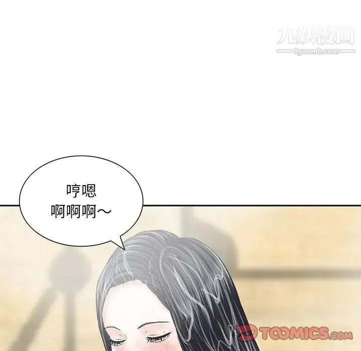 三个男人的女人 - 第10话 - page 86