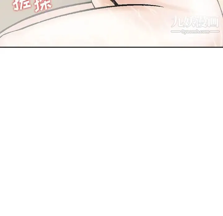 三个男人的女人 - 第10话 - page 89