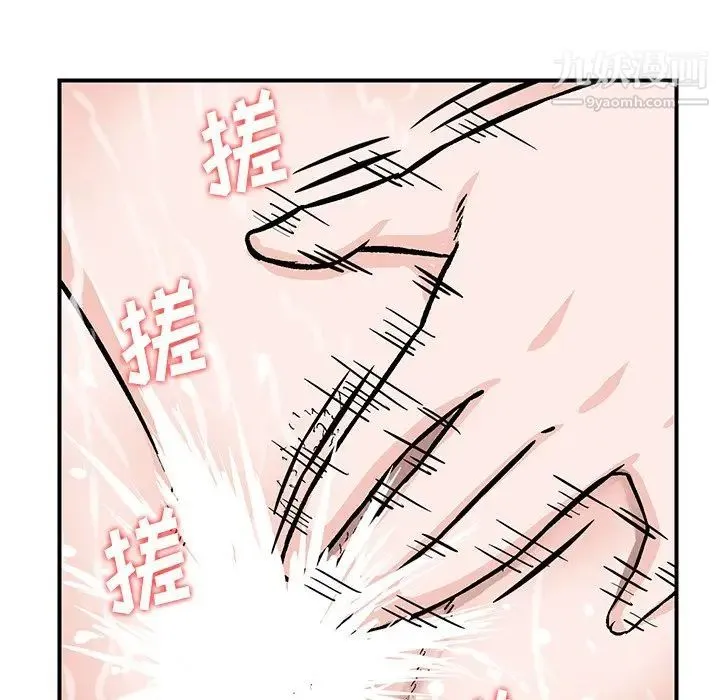 三个男人的女人 - 第10话 - page 95
