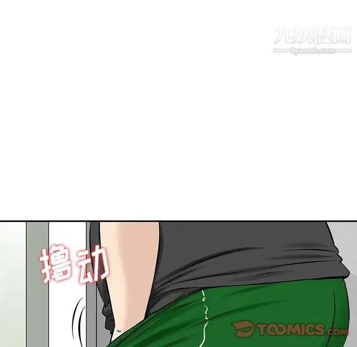 三个男人的女人 - 第10话 - page 98
