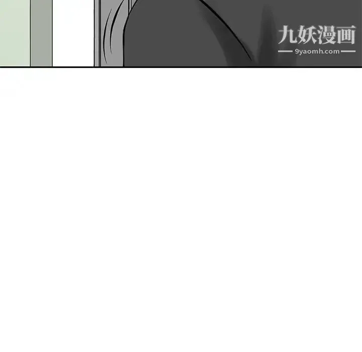 三个男人的女人 - 第10话 - page 101