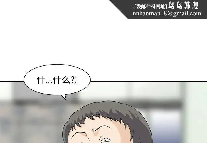 三个男人的女人 - 第13话 - page 1