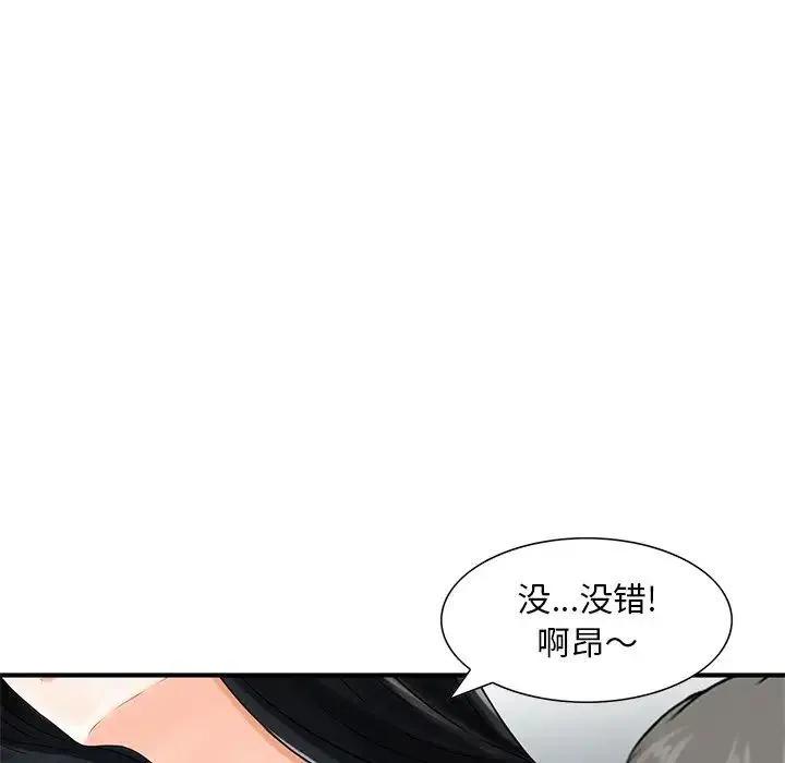 三个男人的女人 - 第13话 - page 29