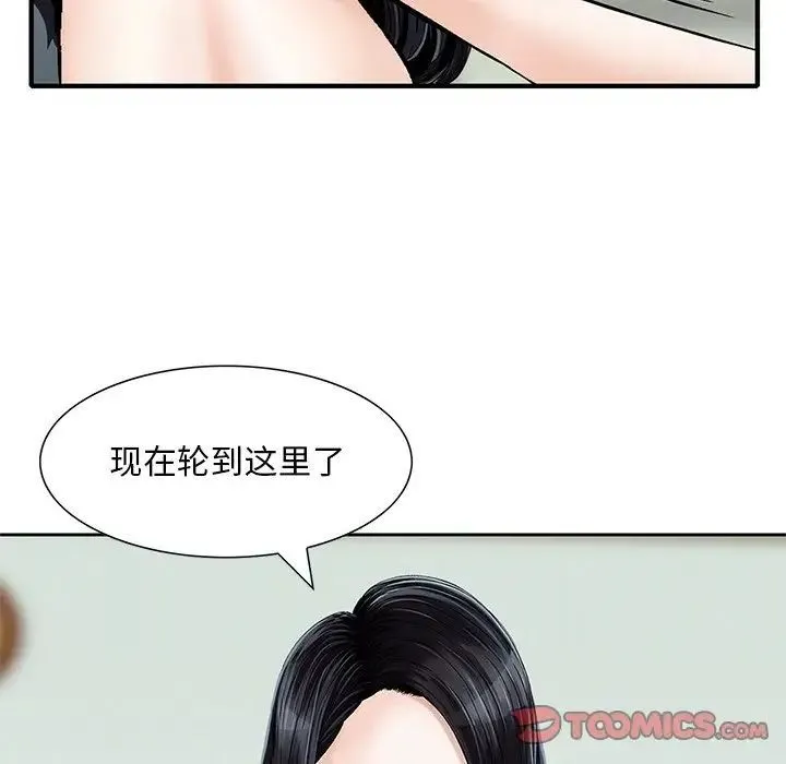 三个男人的女人 - 第13话 - page 34