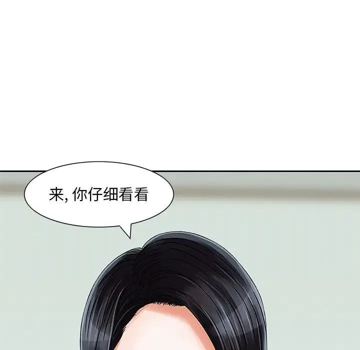 三个男人的女人 - 第13话 - page 36