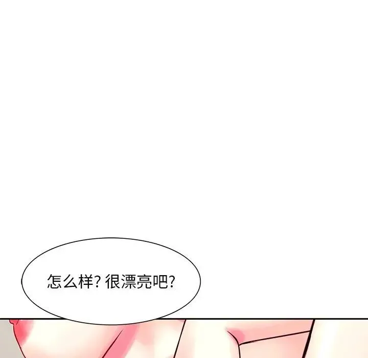 三个男人的女人 - 第13话 - page 40