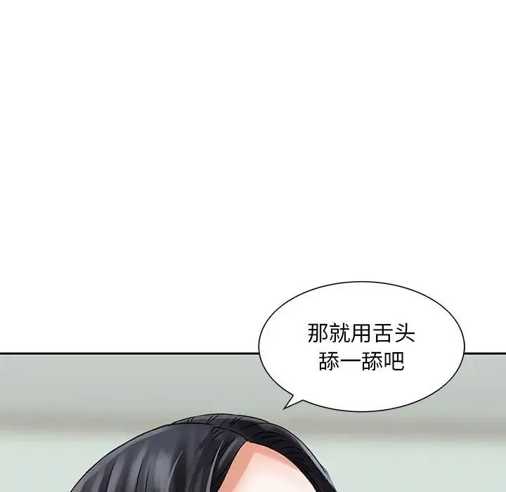 三个男人的女人 - 第13话 - page 43