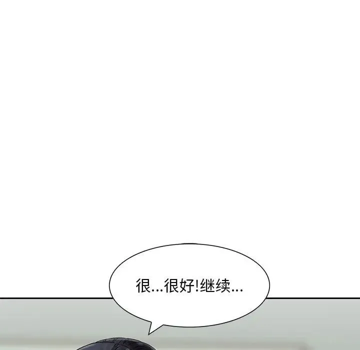 三个男人的女人 - 第13话 - page 47