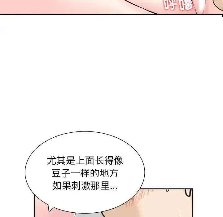 三个男人的女人 - 第13话 - page 49
