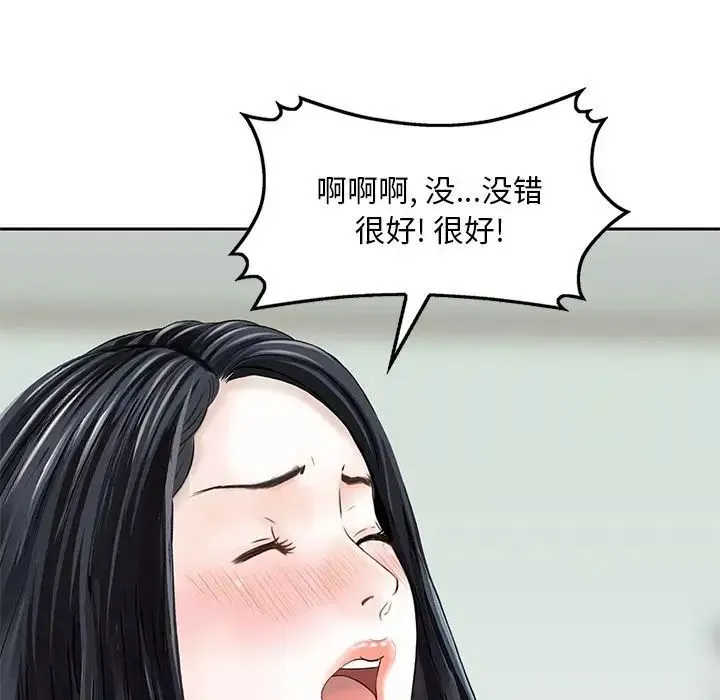 三个男人的女人 - 第13话 - page 51