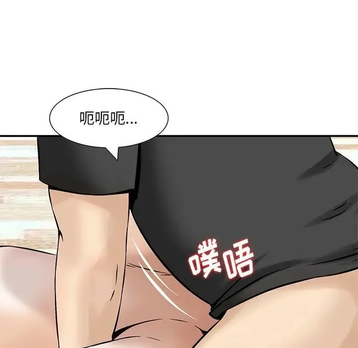 三个男人的女人 - 第13话 - page 64