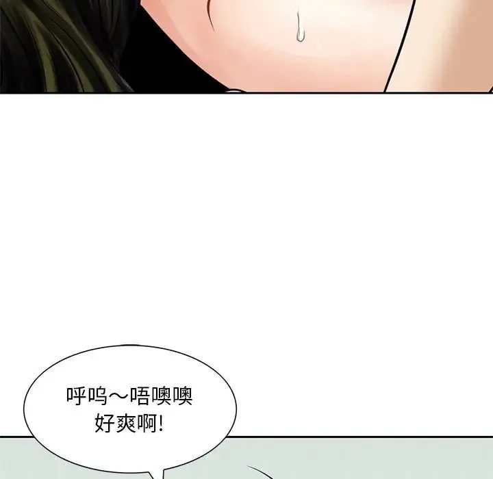 三个男人的女人 - 第13话 - page 71